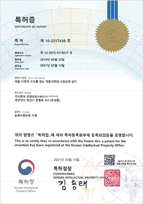 특허증2