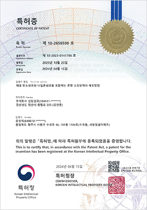 특허증4